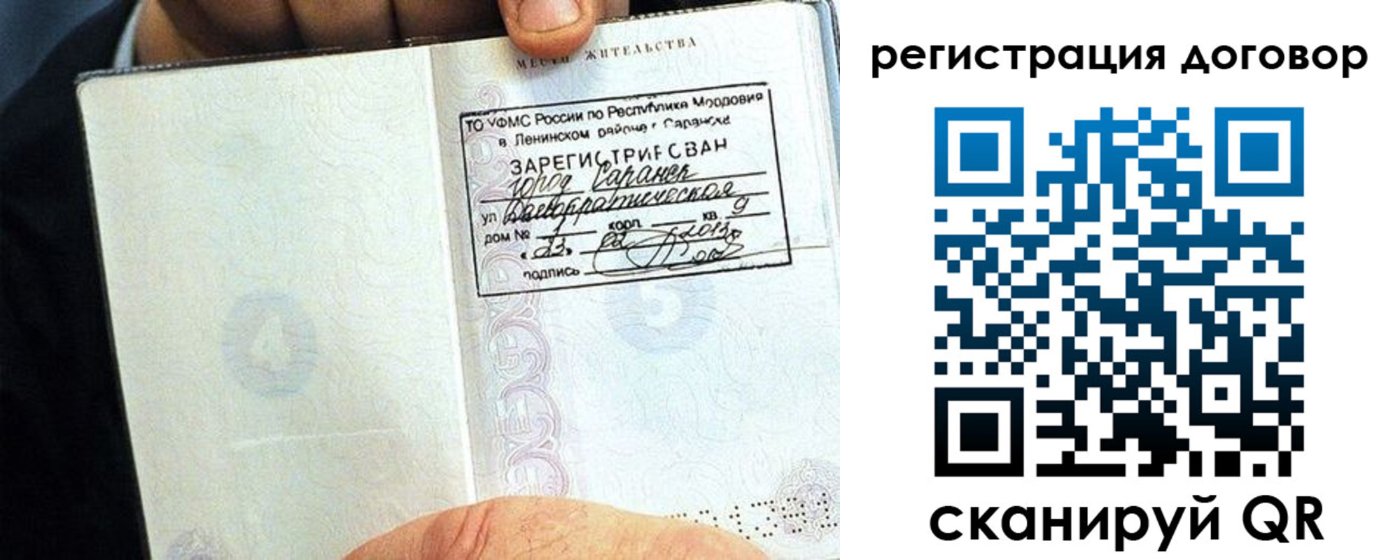 временная регистрация госуслуги в Белой Холунице