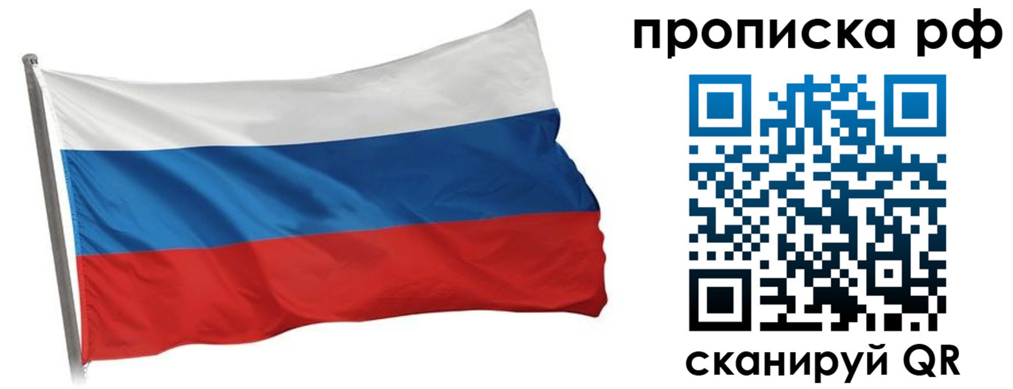 прописка в квартире в Белой Холунице
