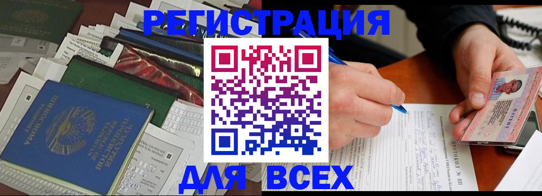 прописка поиск в Белой Холунице