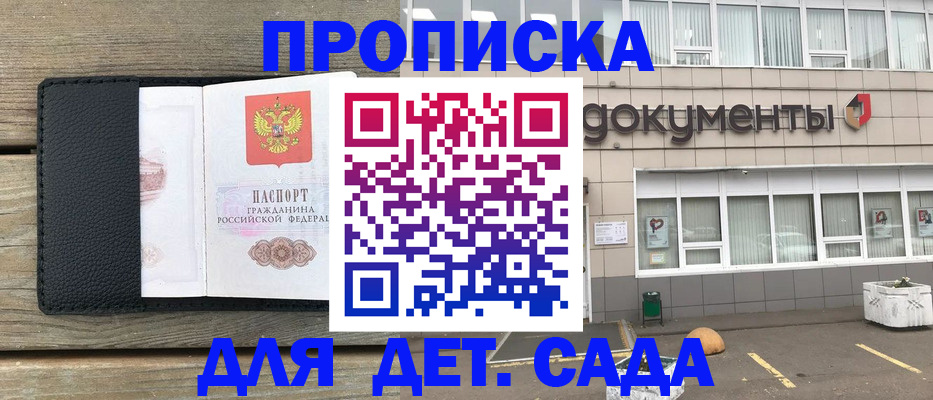 временная прописка в Белой Холунице