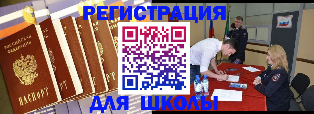 прописка в квартире в Белой Холунице