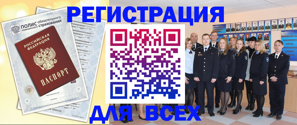 временная регистрация законно в Белой Холунице